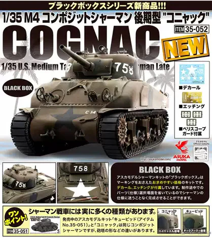 Asuka 1/35 Scale M4 Sherman Composite Hull Late "Cognac"