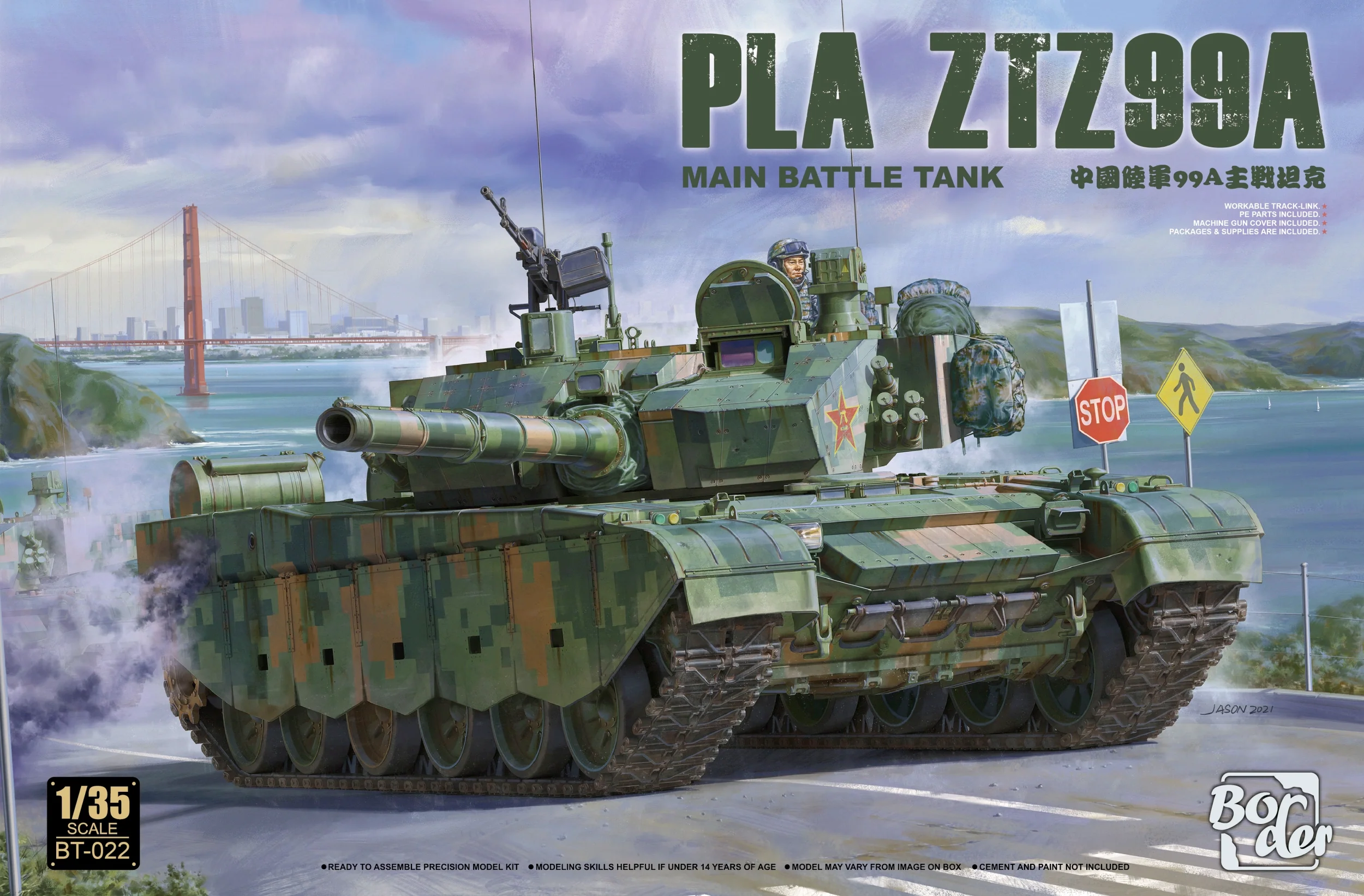 Border Model 1/35 Chinese MBT PLA ZTZ99A