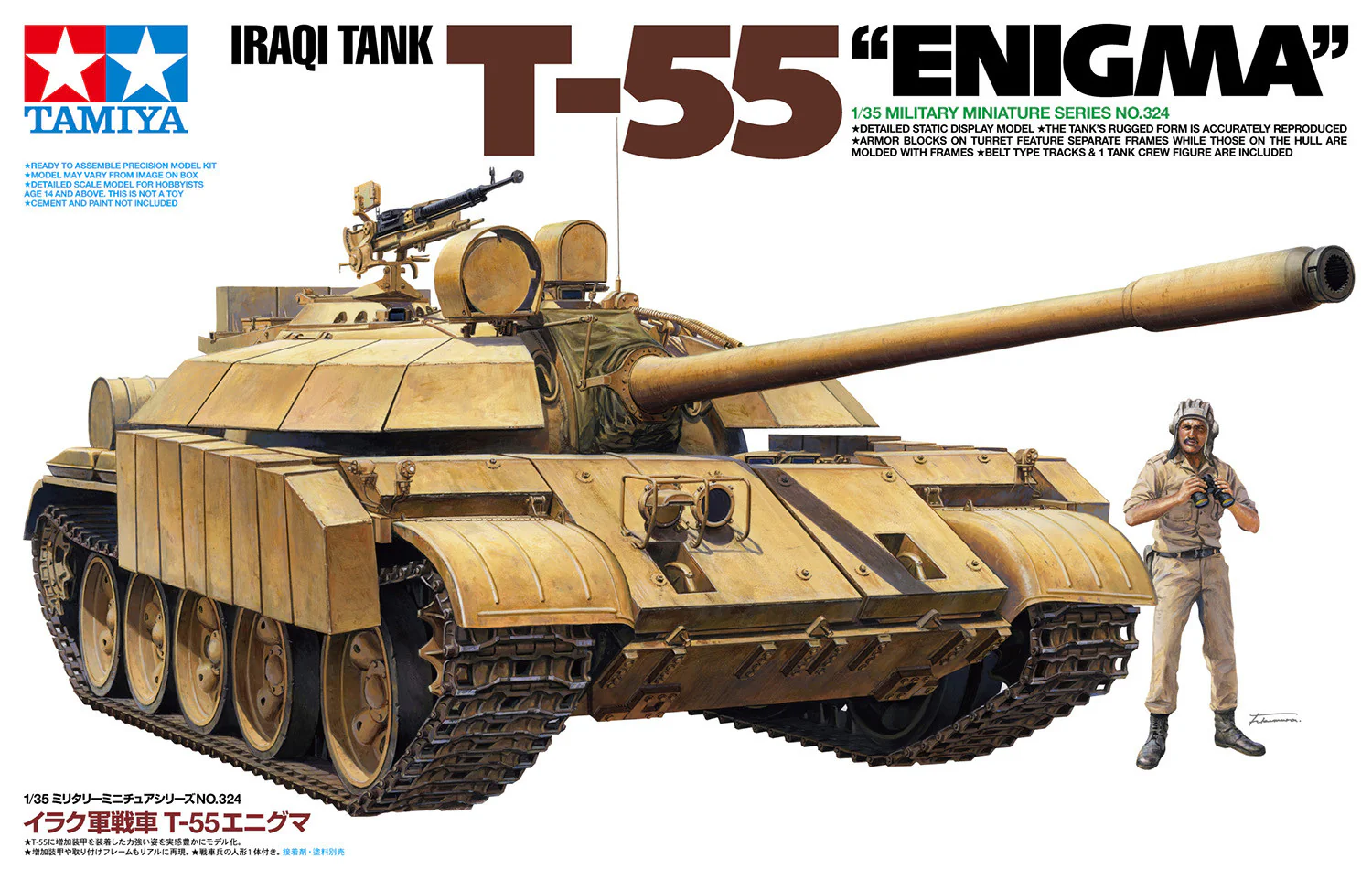 Tamiya 1/35 Iraqi Tank T-55 Enigma