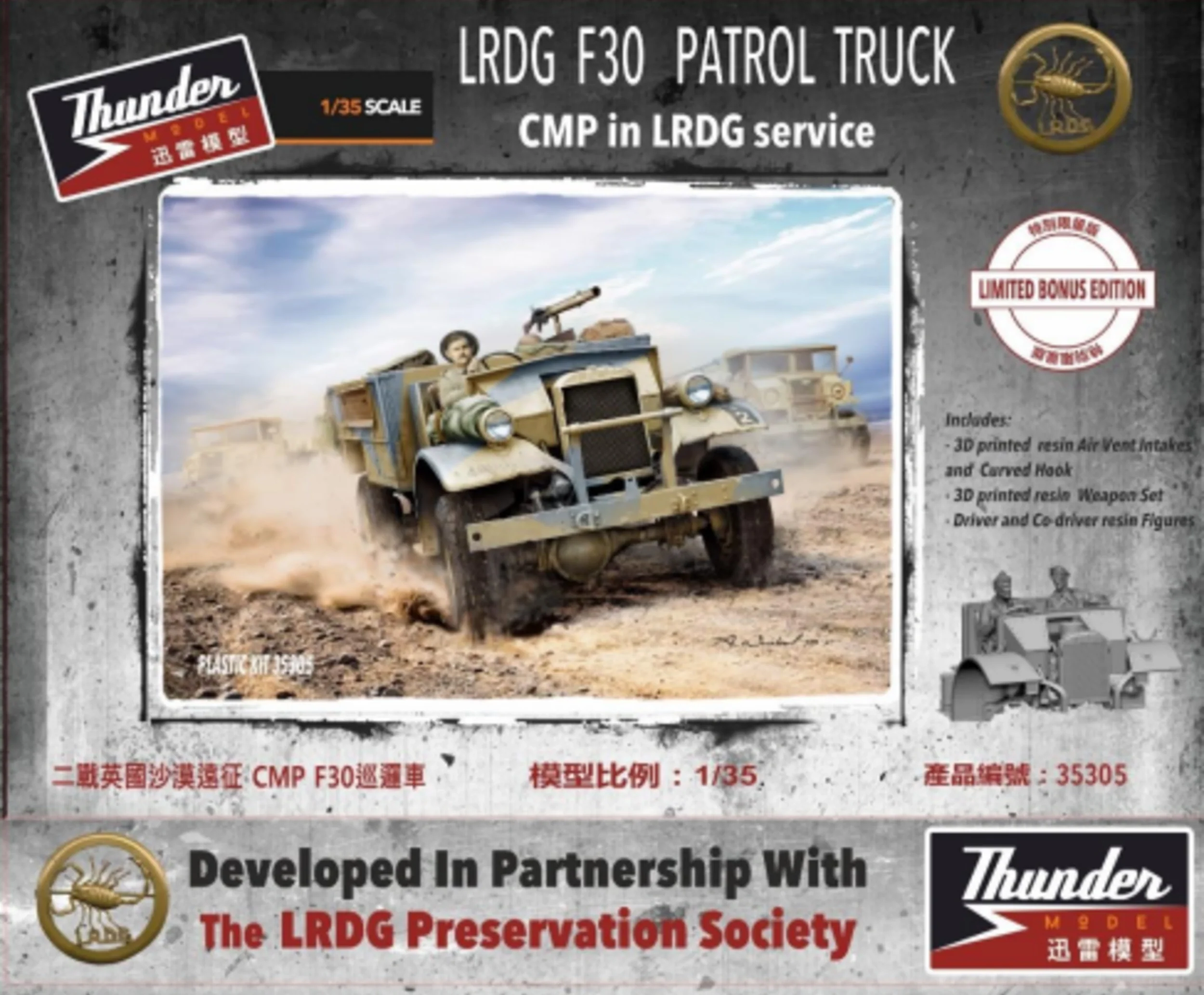 Thunder Models 1/35 LRDG F30 Patrol Truck, Limited Edition